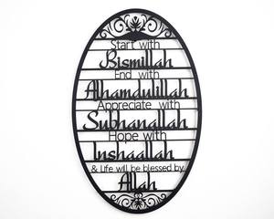 Start With Bismillah Metal Islamic Wall Art Muslim Gift Islamic Quote Wall Art Islamic Home Decor